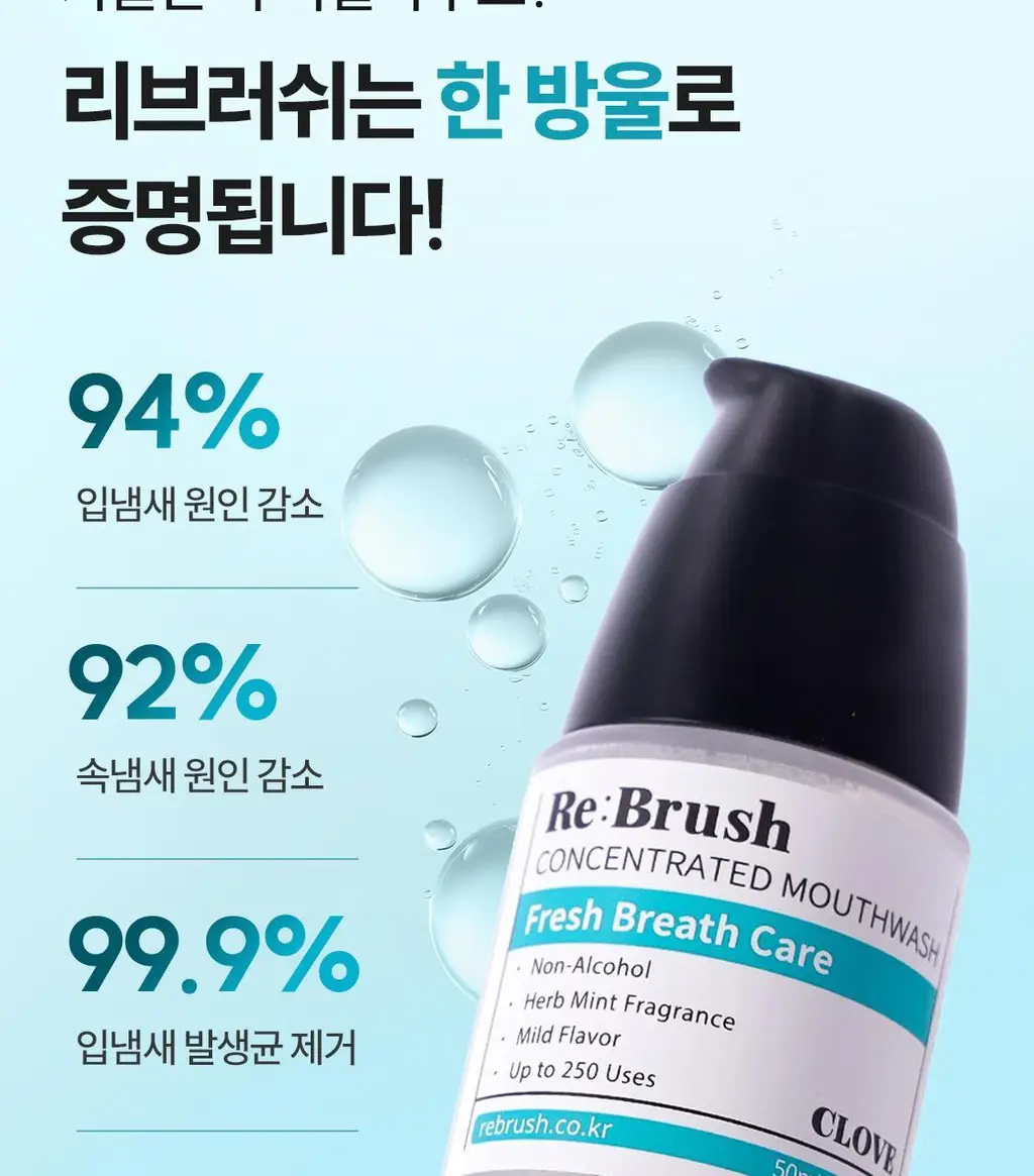 [5L 용량] 100배 농축 리브러쉬 농축 가글액 50ml 2종 택1 상세페이지 3